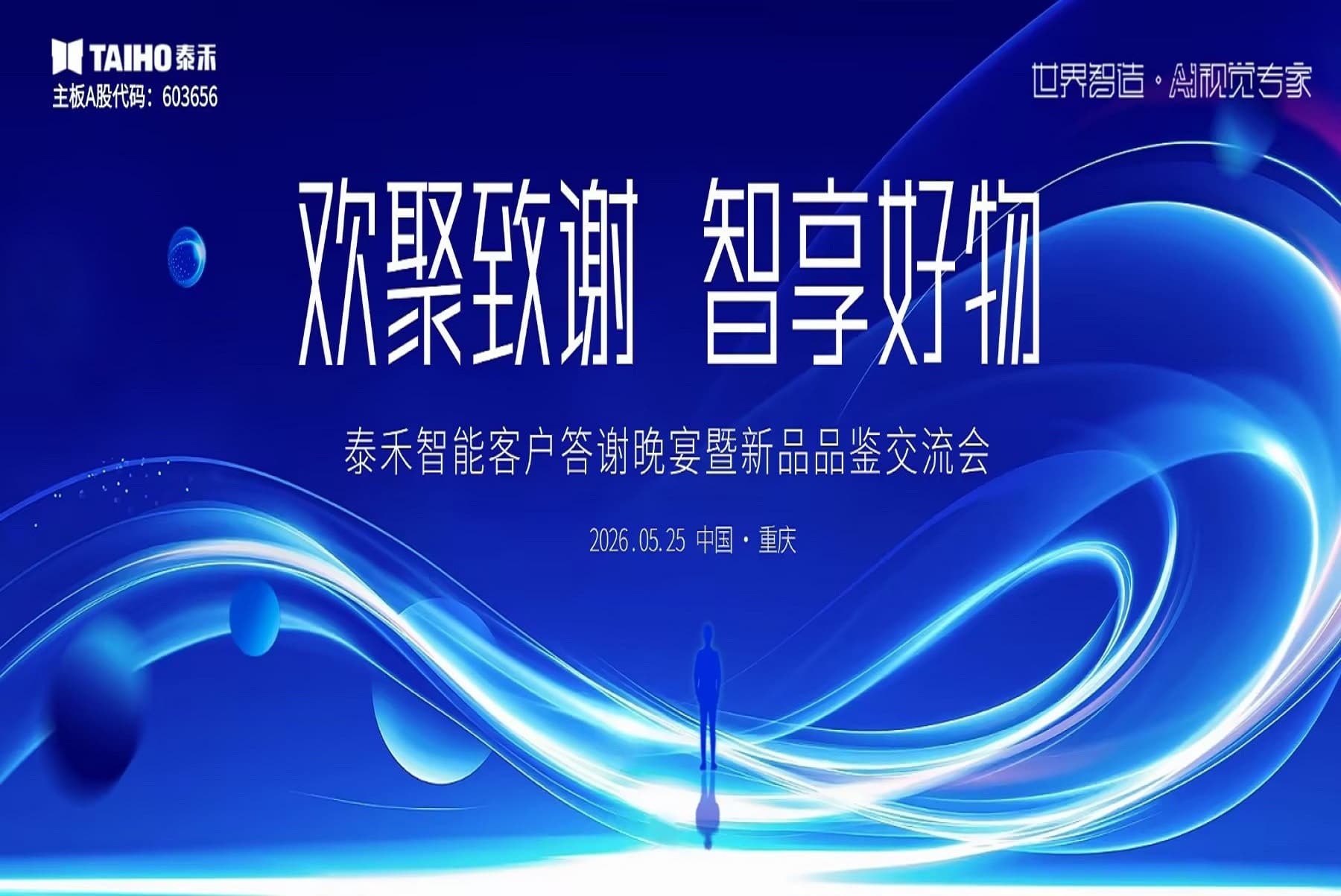 Summer Pepper Harvest: TAIHO AI Tech Showcases Intelligent Sorting Solutions in Chongqing