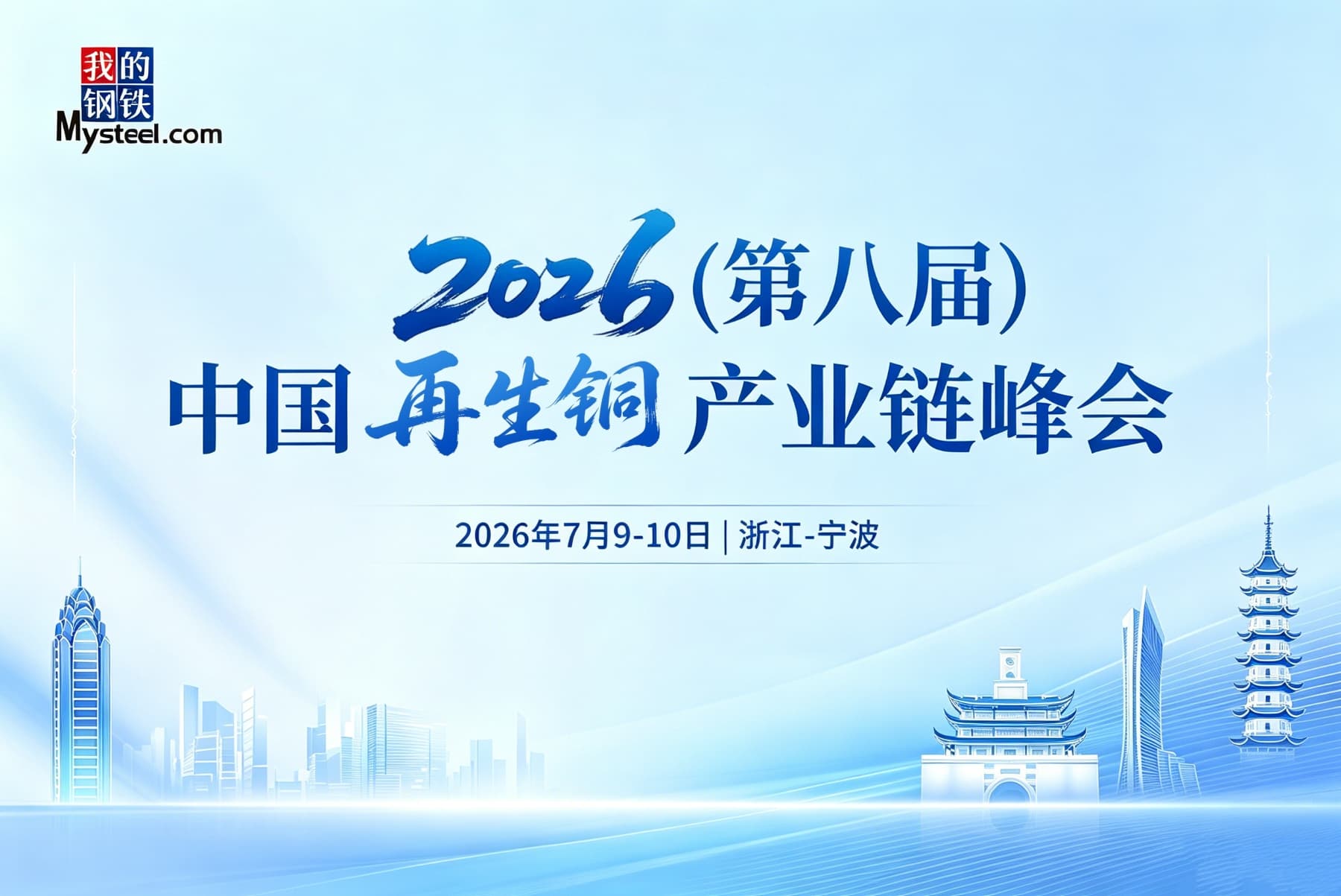 AI Vision & X-Ray Dual Inspection: TAIHO Intelligent Accurately Grades Recycled Copper Purity