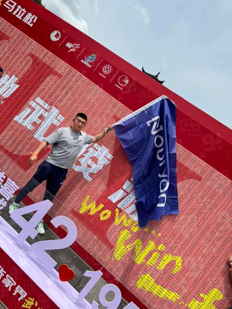 Tianfu encontra a maratona de Wulingyuan no atacado Tianfu encontra a fábrica da maratona de Wulingyuan