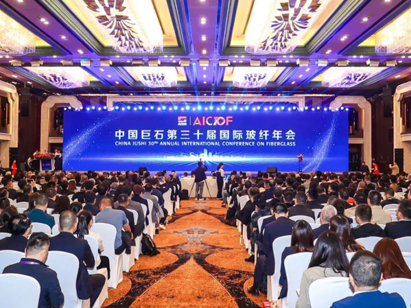 Anhui Tianfu a été invité à participer à la 30e Conférence internationale annuelle sur la fibre de verre de l'usine chinoise Jushi en gros Anhui Tianfu a été invité à participer à la 30e Conférence internationale annuelle sur la fibre de verre de l'usine chinoise Jushi