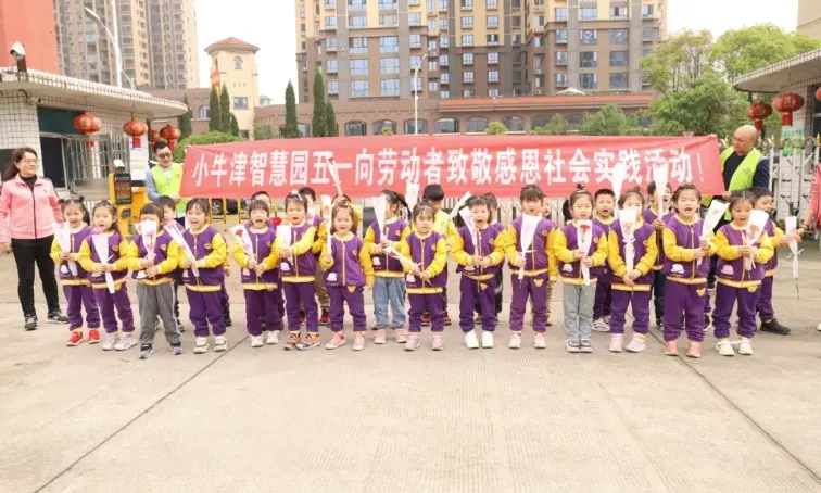 Happy May Day! Let’s celebrate together | Expressing gratitude to the children from Tianyuan District Little Oxford Kindergarten for coming to our company to present flowers and offer condolences