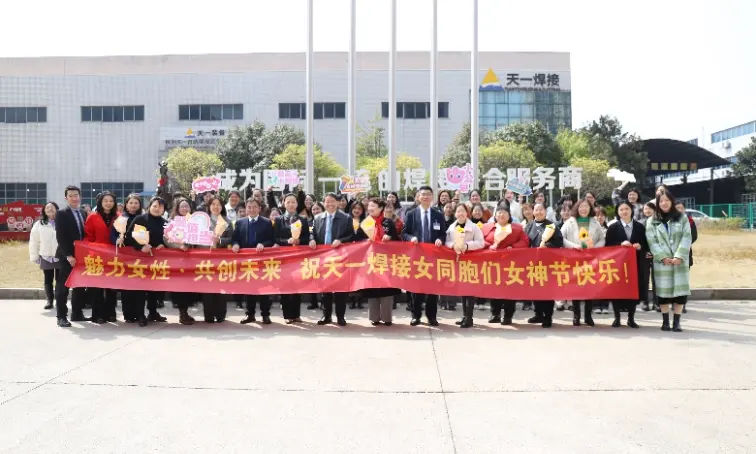 Attractive Women, Creating a Bright Future | Tianyi Welding Women’s Day Event Comes to a Successful Conclusion