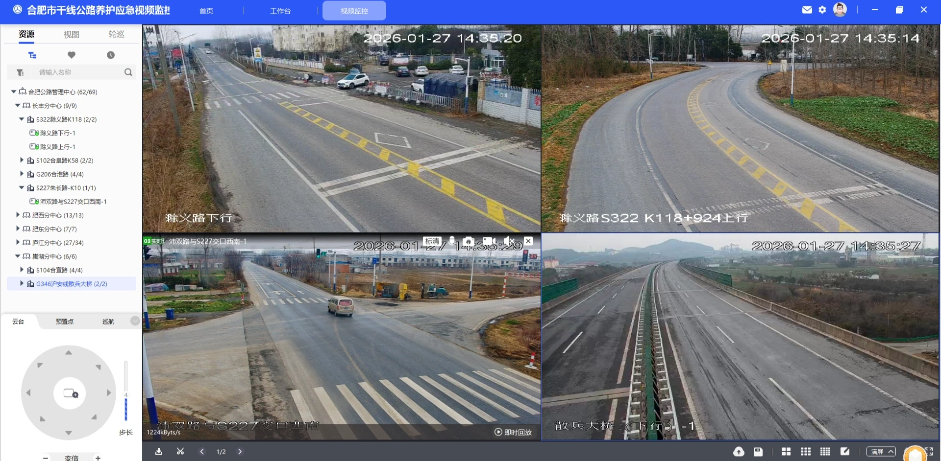 合肥市域道路视频监控建设工程