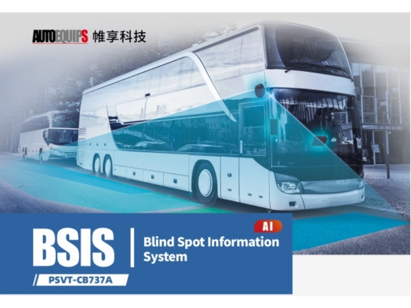 Progressive Safe System BSIS车辆侧方盲点警示系统