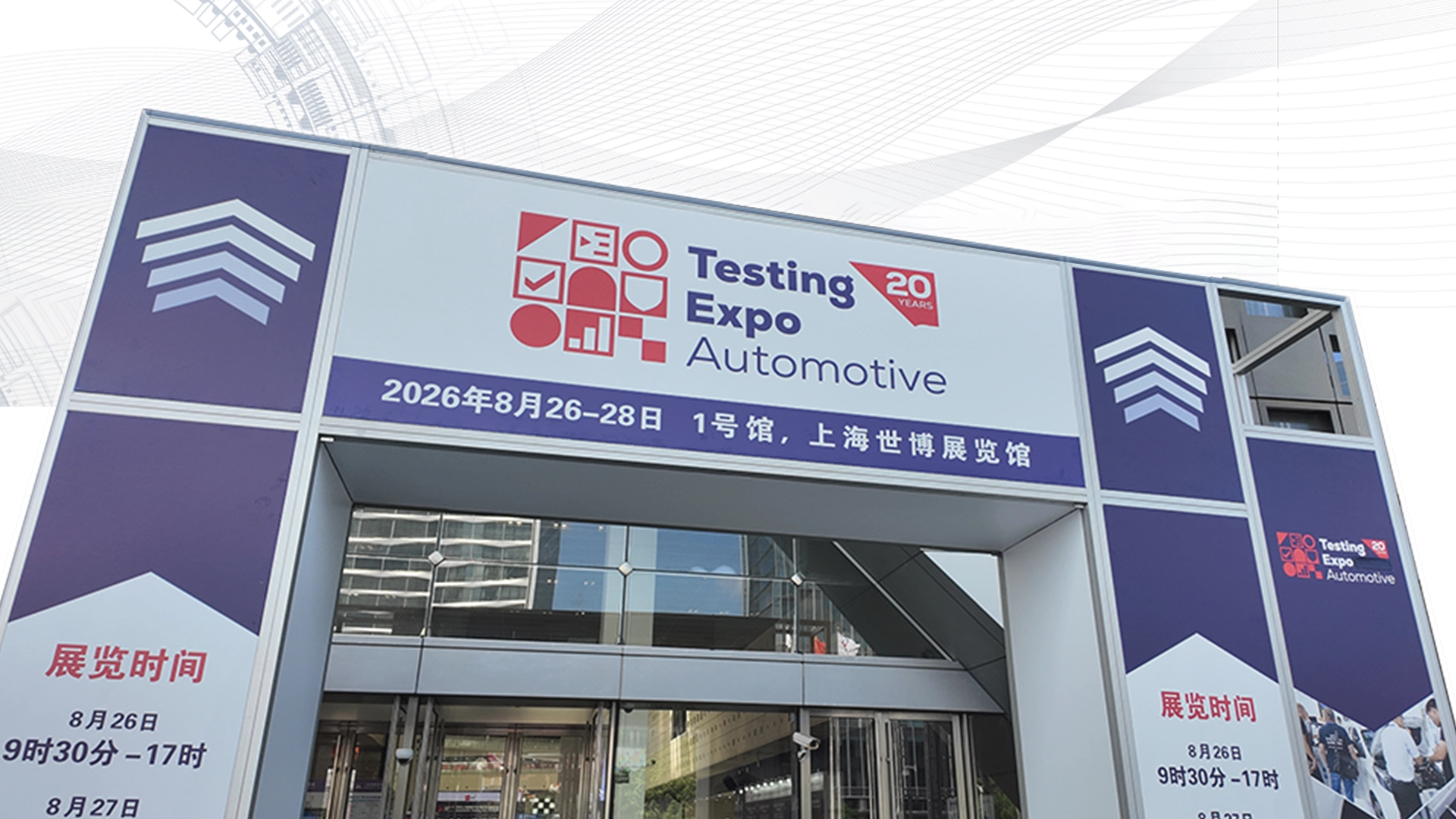 Exhibition Recap | Wocen Power at Automotive Testing Expo China 2026