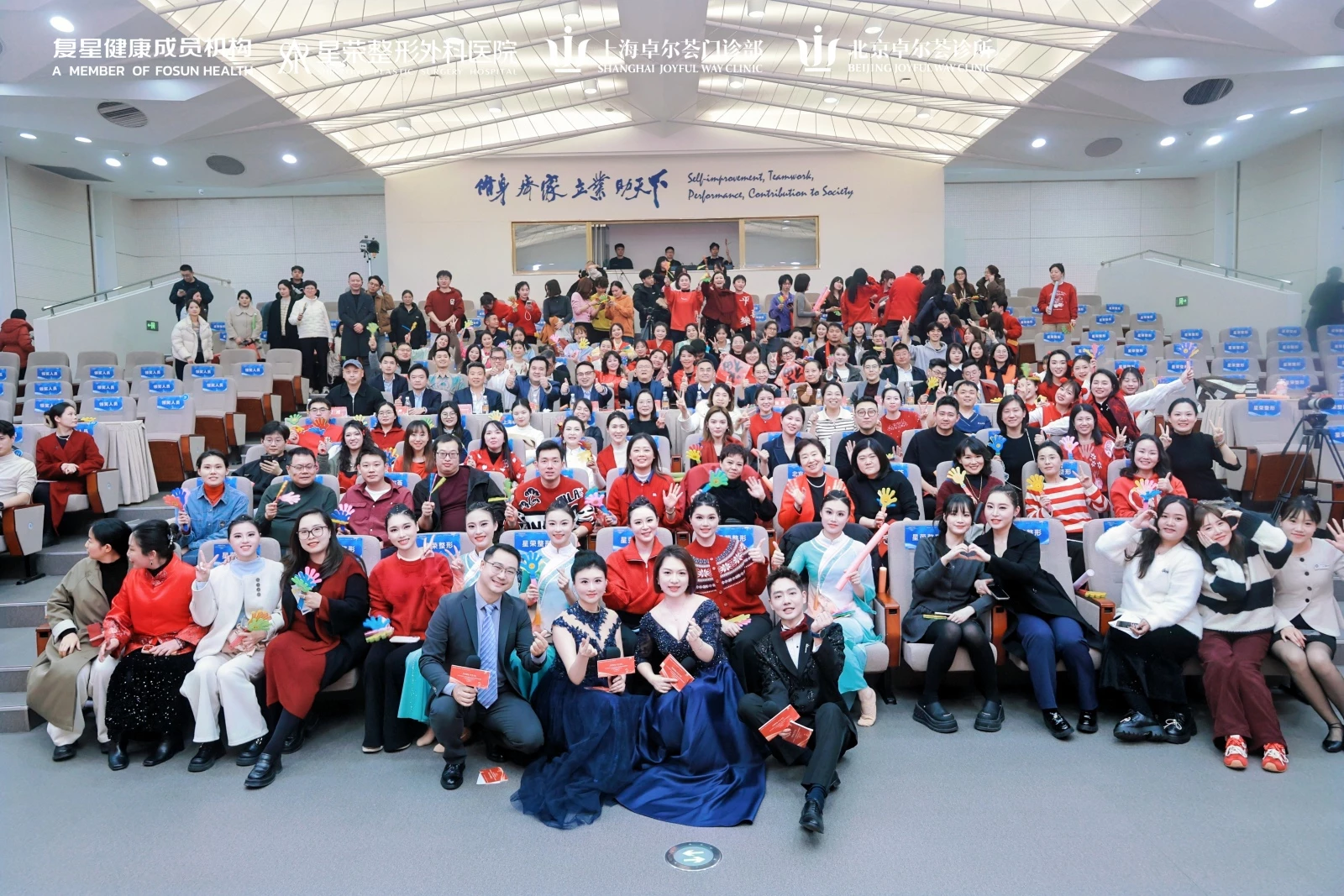 A Flourishing Galaxy · Racing Toward the Future Fosun Health Aesthetic & Clinic Business Division Chongqing Shinrong Plastic Surgery Hospital Annual Gala & 2025 Awards Ceremony