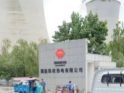 Guoneng Minquan Thermal Power Project