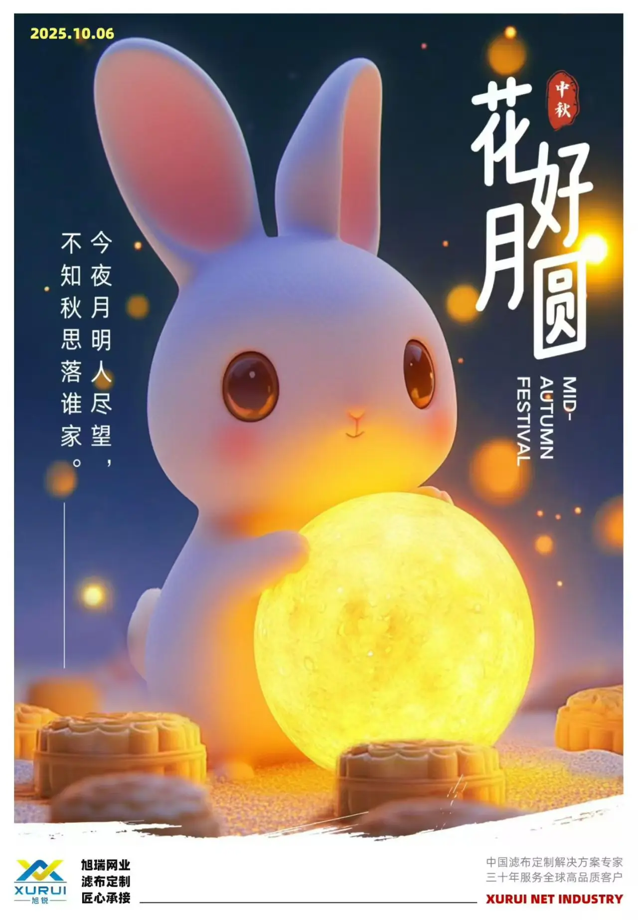 Mid-Autumn Festival conveys warmth