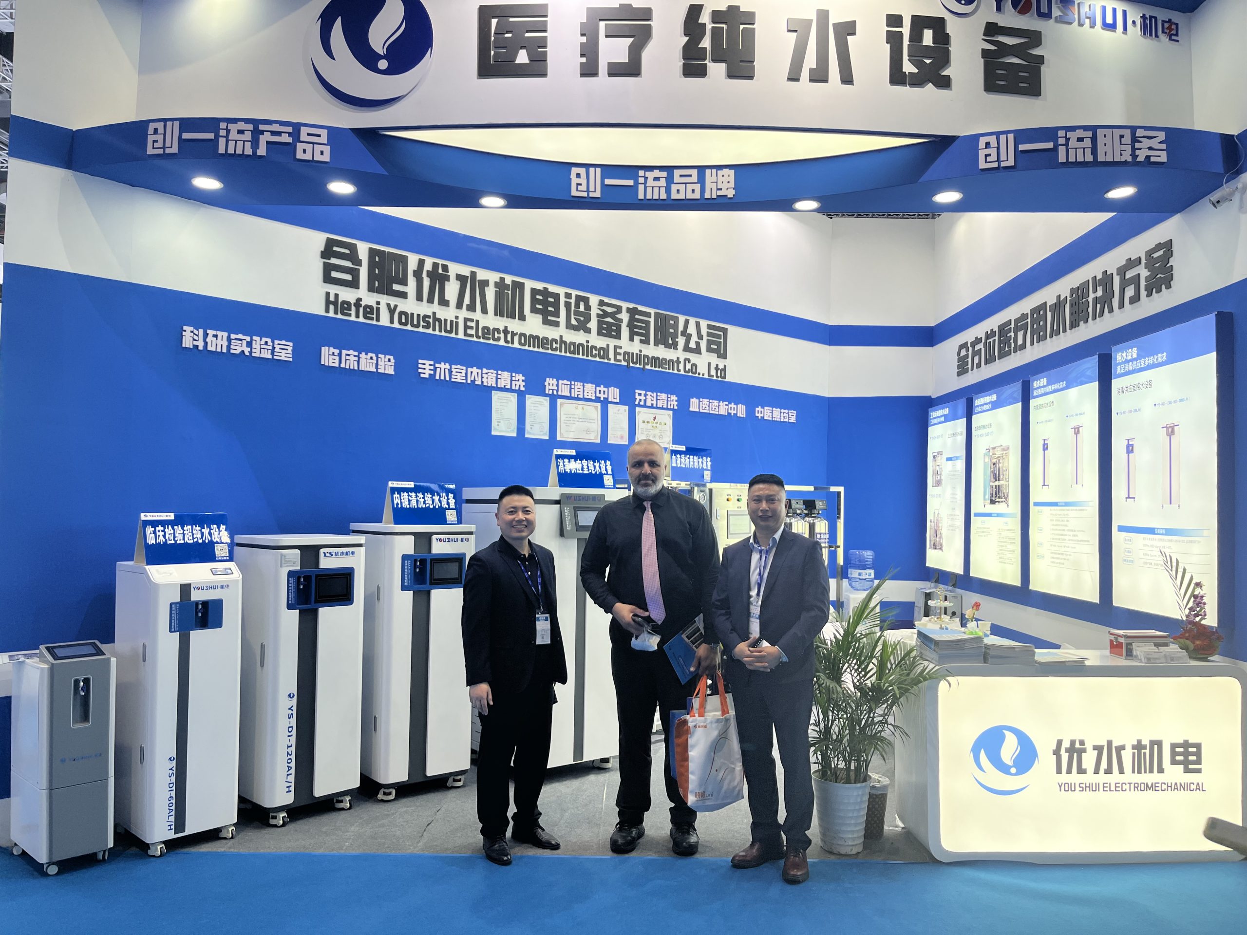 Hefei Youshui participated in the 25th Spring CMEF Exhibition