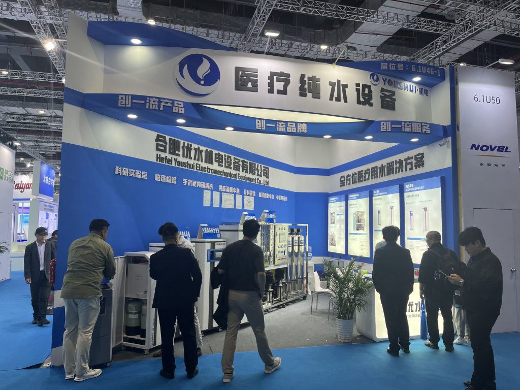 ultra-pure water equipment CMEF Exhibition