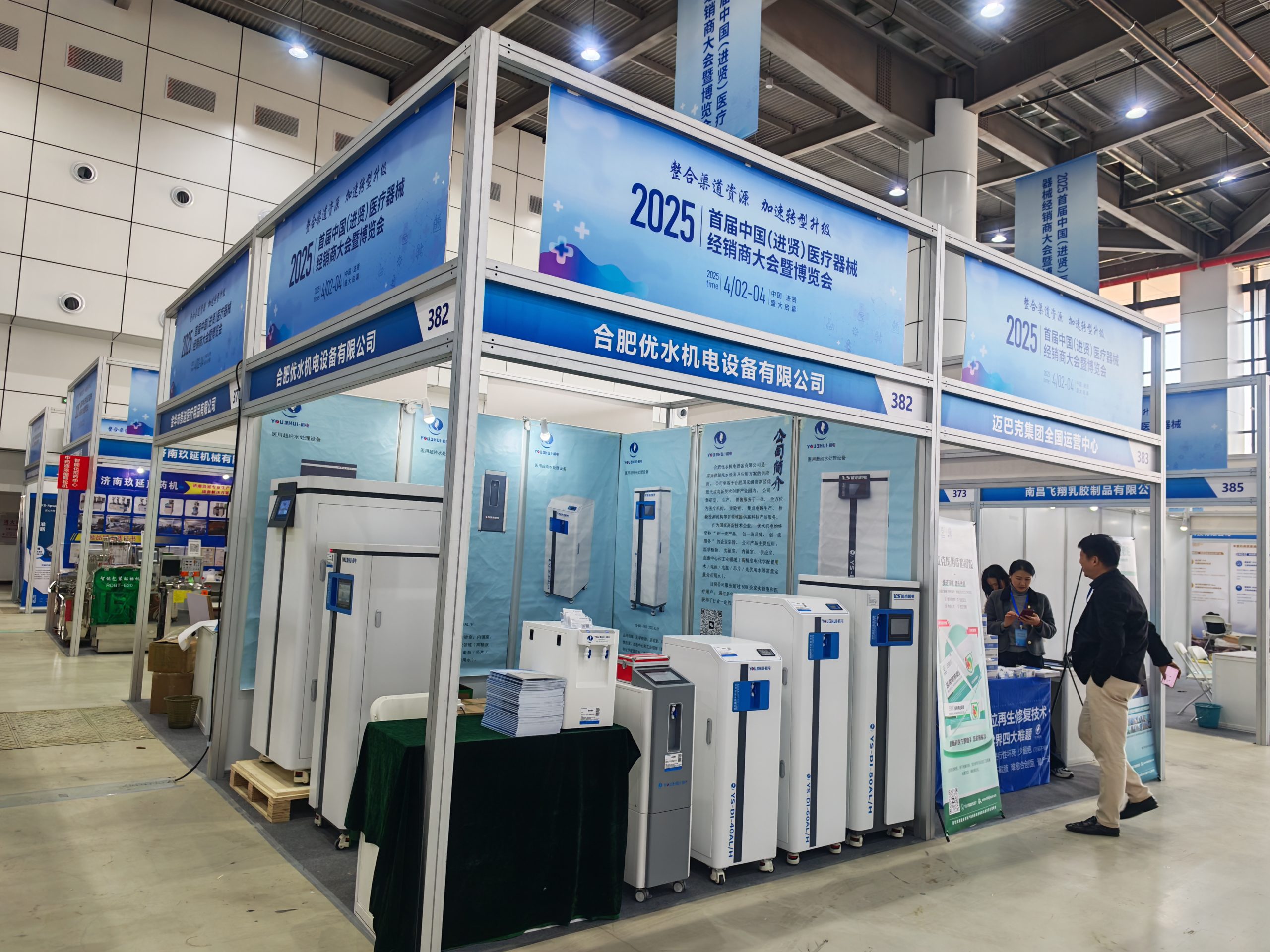 2025 Jiangxi Nanchang Jinxian Medical Equipment Exhibition