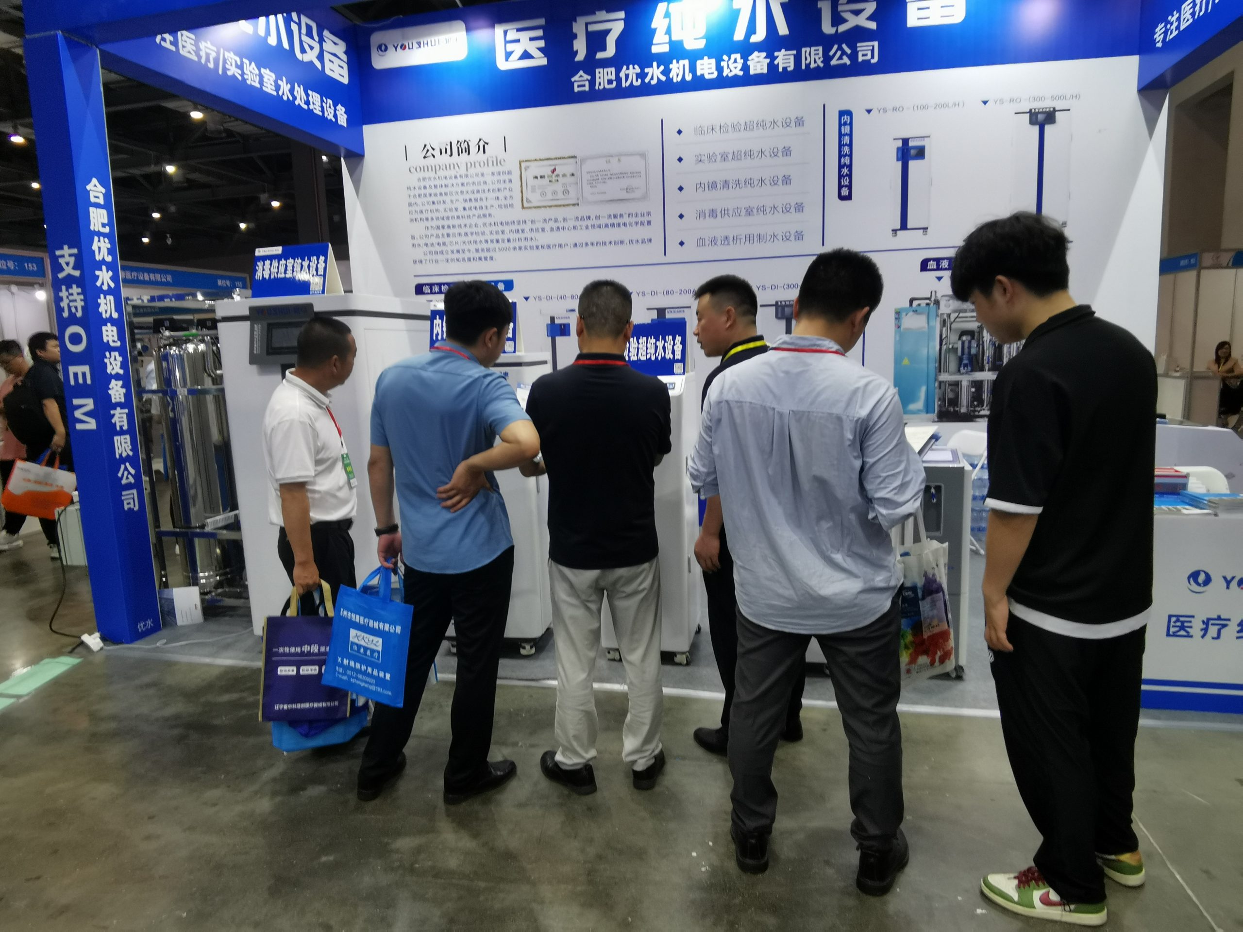 Hefei Youshui-2025 Anhui Medical Equipment Exhibition
