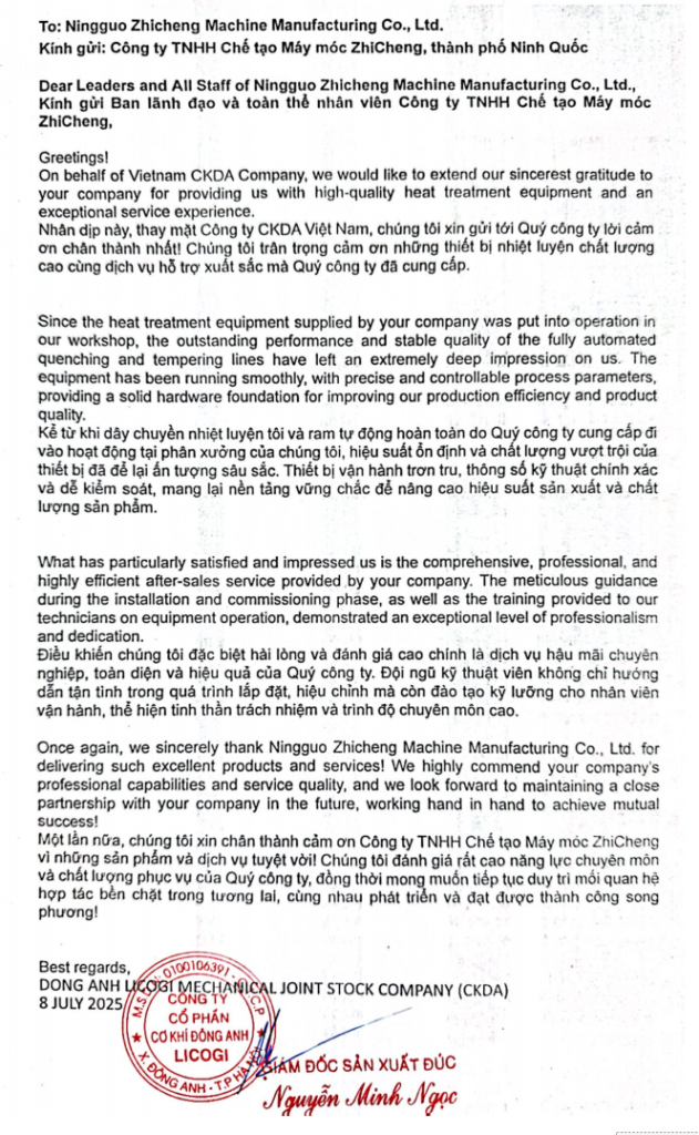 Thanks letter from our Customer