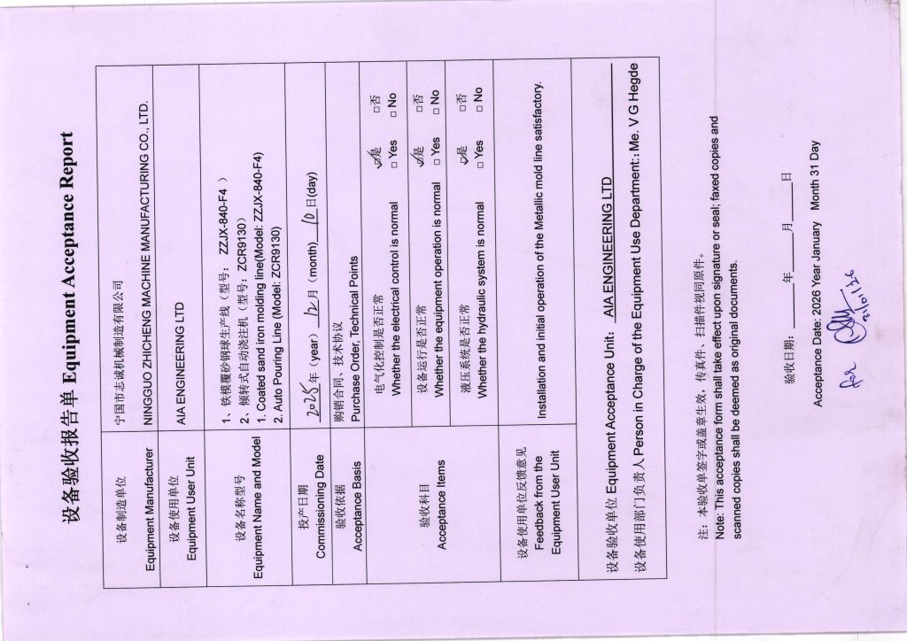The equipment acceptance form for the Indian customer was completed successfully. The installation process went smoothly and the engineer completed the task excellently. The customer was very satisfied.