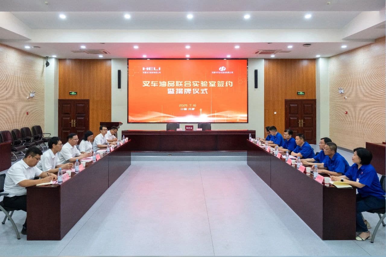 Zhongtian & HELI Launch Forklift Lubricant Lab | Industry Innovation 2025