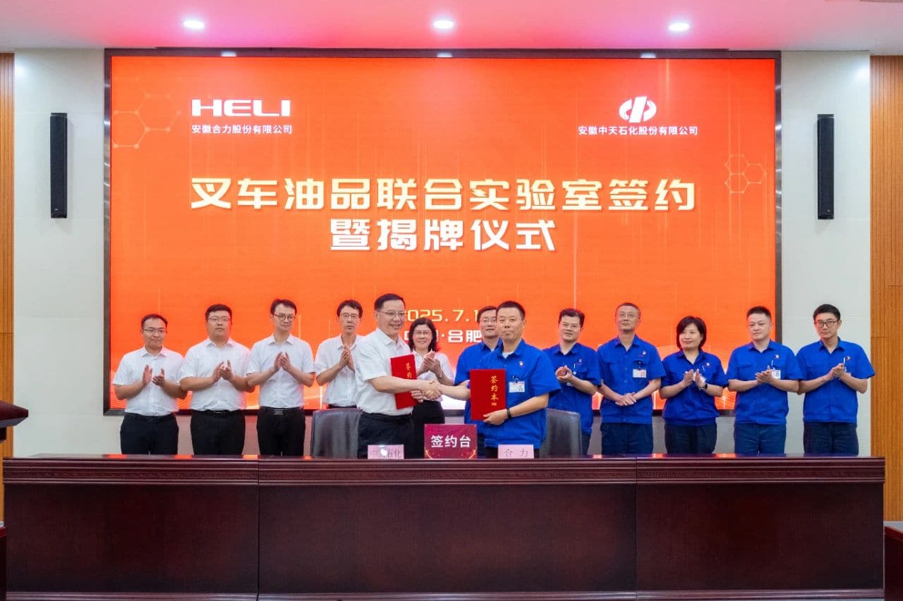 Zhongtian & HELI Launch Forklift Lubricant Lab | Industry Innovation 2025