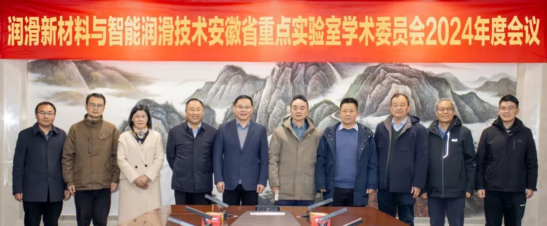 مختبر تشونغتيان للبتروكيماويات الرئيسي في آنهوي يعقد اجتماع اللجنة الأكاديمية السنوي لعام 2024