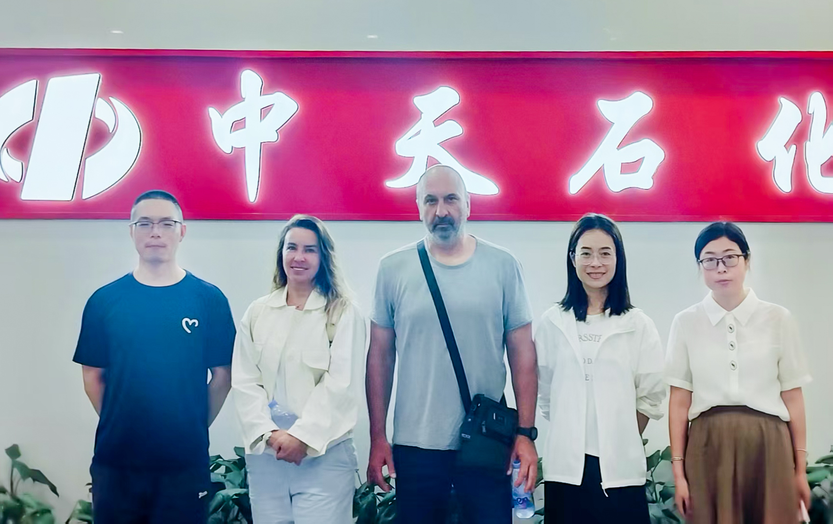 Anhui Zhongtian Petrochemical accueille les acheteurs internationaux et prépare son plan d'exportation pour 2026.